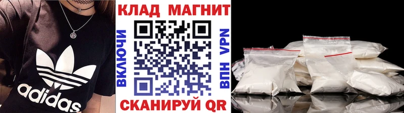 Меф Истра