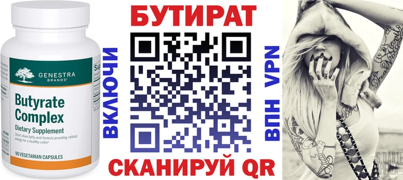 купить   Истра  нарко площадка наркотические препараты  Бутират бутик 