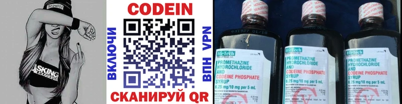 Кодеин напиток Lean (лин)  магазин  наркотиков  Истра 