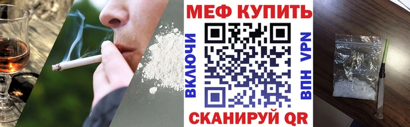 Мефедрон VHQ  цена   Истра 